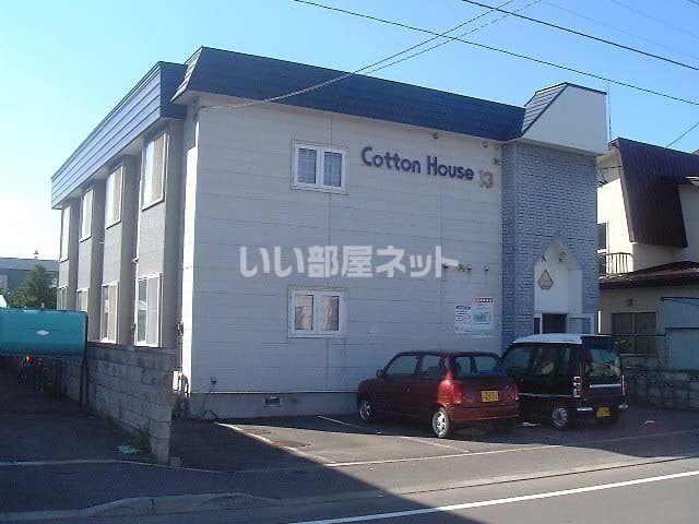 コットンハウス13の外観画像