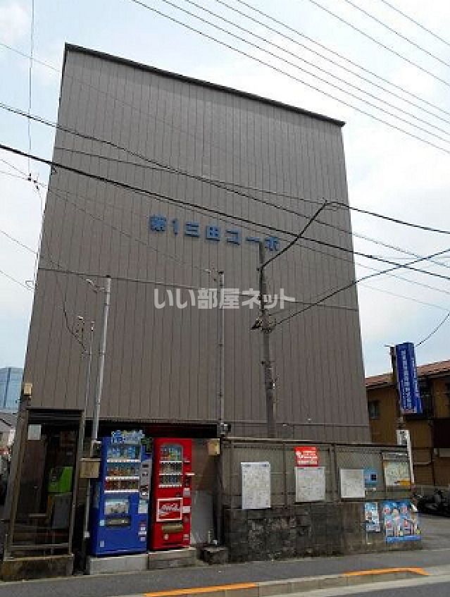 第一三田コーポの外観画像