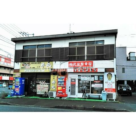 ことぶき荘の外観画像