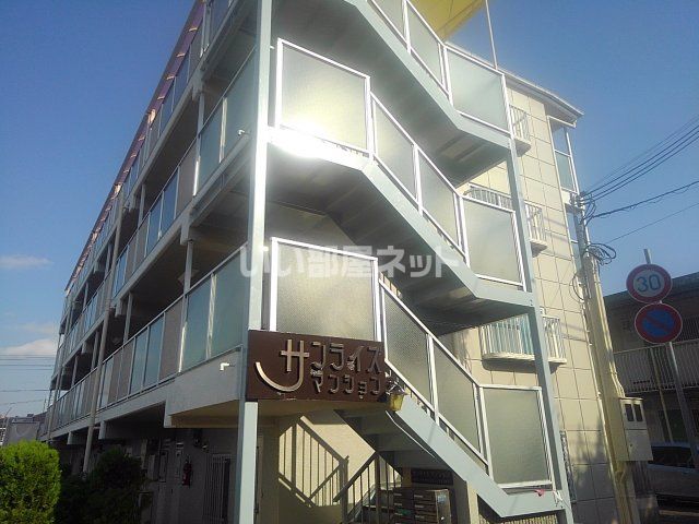サンライズマンションの外観画像