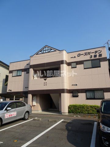 ローズガーデン三番館の外観画像