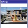 フォレスト本庄の外観画像