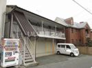 安河内アパートの外観画像
