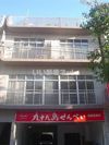 七福マンション出来大工町の外観画像