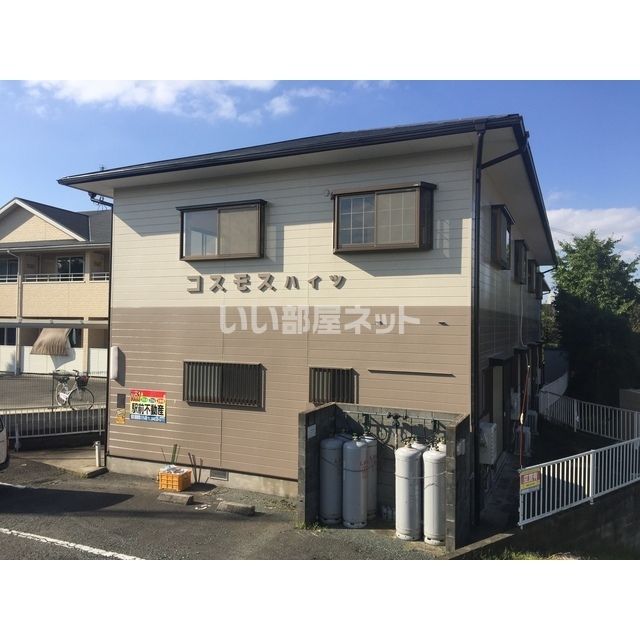 コスモスハイツの外観画像