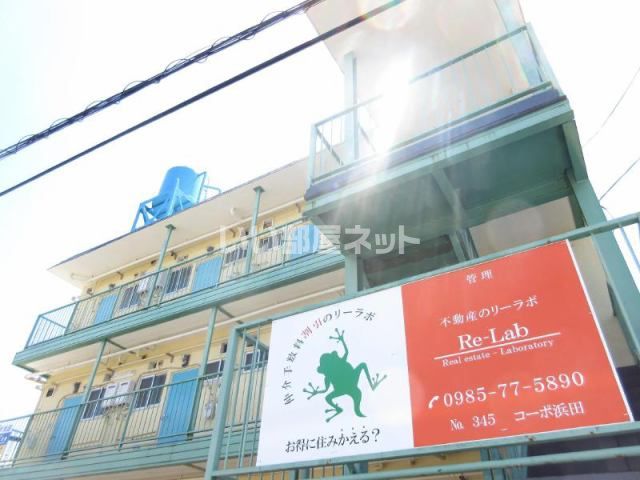 コーポ浜田の外観画像