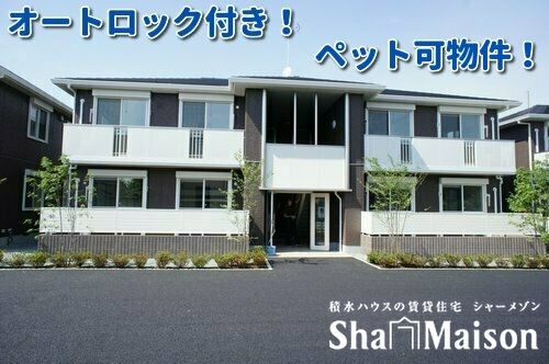 ヴィラ・クオレール Bの外観画像
