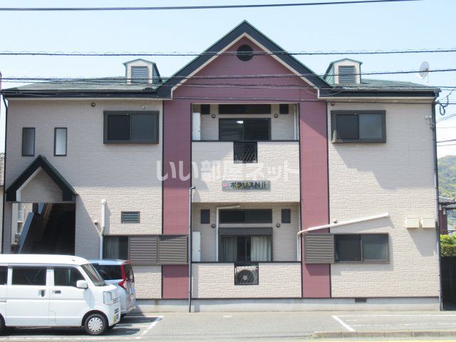 ポラリスNIIの外観画像