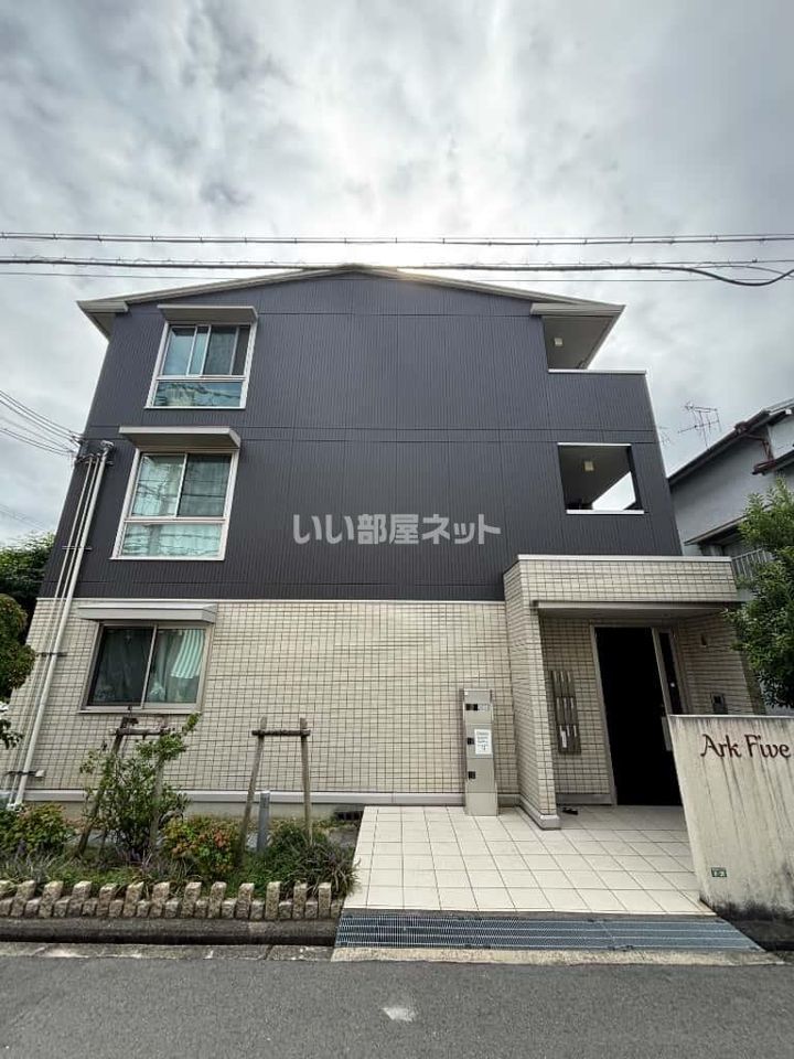 アークファイブの外観画像