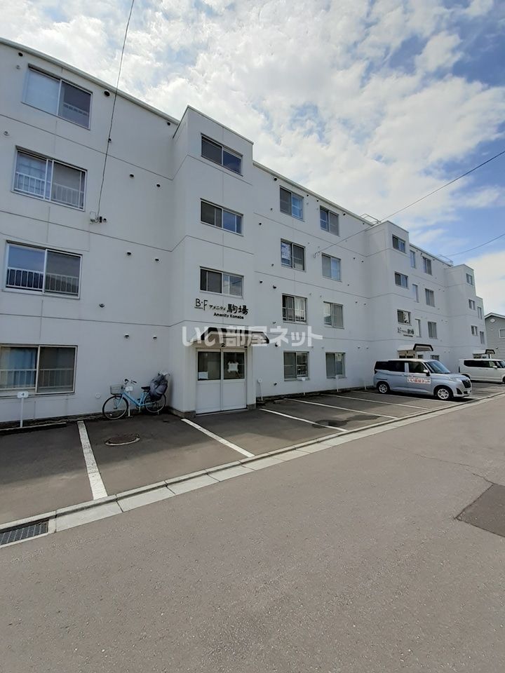 アメニティ駒場の外観画像