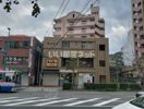 葉山ビルの外観画像