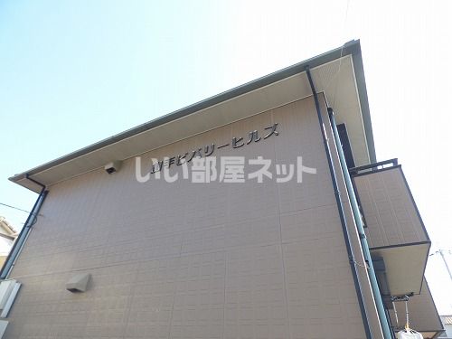 山手ビバリーヒルズの外観画像