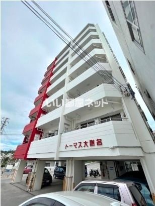 トーマス大謝名の外観画像