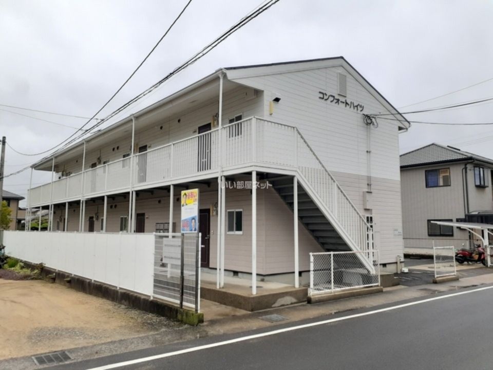 コンフォートハイツの外観画像