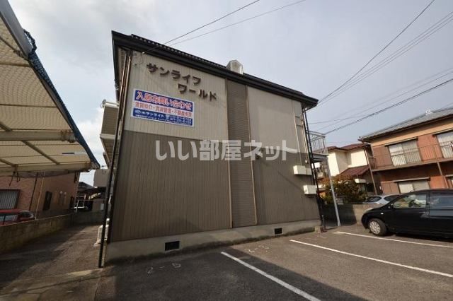 サンライフワールドの外観画像