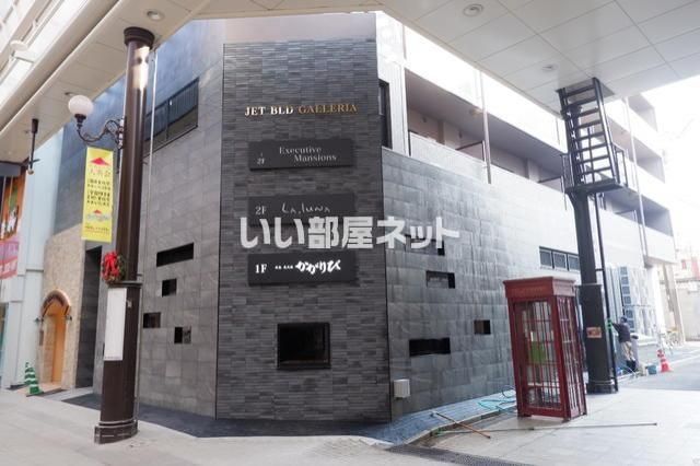 JET BLD GALLERIAの外観画像