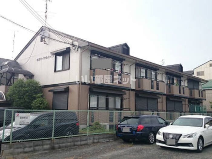 田辺ロイヤルハイツの外観画像