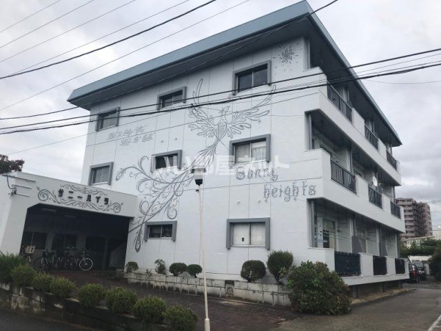 サニーハイツの外観画像
