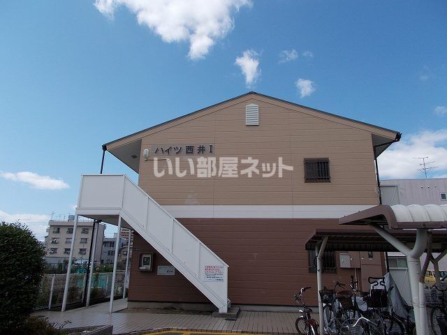 ハイツ西井Ⅰの外観画像
