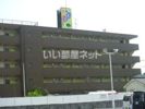 第3幸和マンションの外観画像