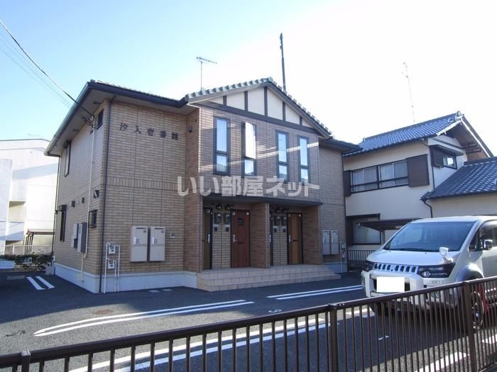 汐入壱番館の外観画像