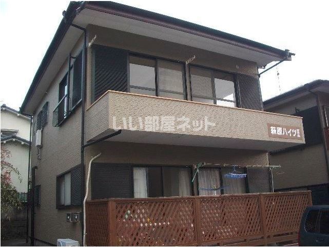 萩原ハイツⅡの外観画像
