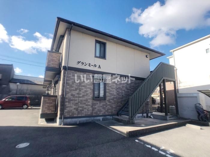グランミール A棟の外観画像