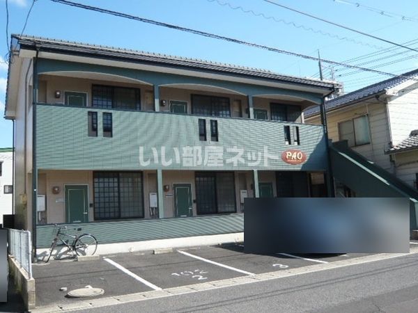 アパートメントハウス パオ Iの外観画像