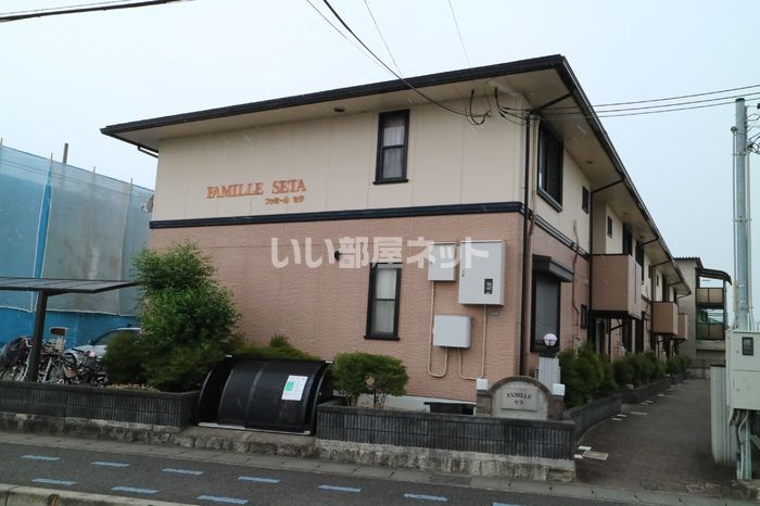 ファミールSETAの外観画像