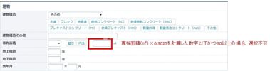 バリデートテストアパートの外観画像