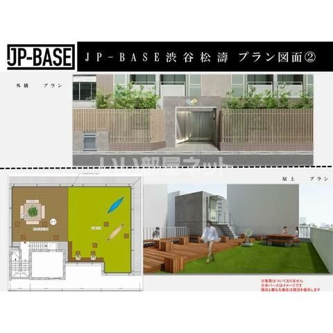 アルス渋谷松濤ウィルアージュの外観画像