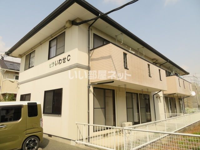 ビラいわせ C棟の外観画像