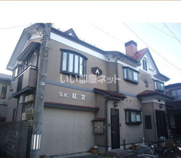 SK紅文 A棟の外観画像