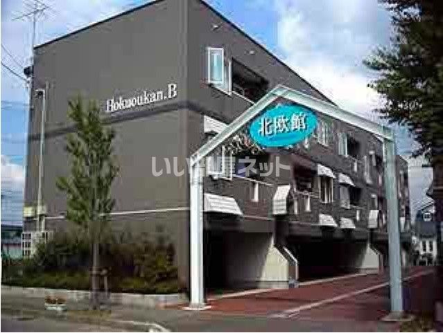 北欧館B棟の外観画像