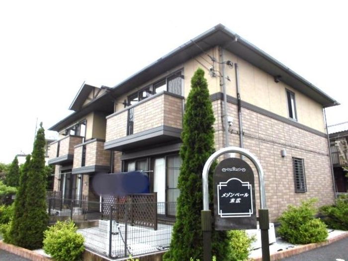 メゾンベール末広の外観画像