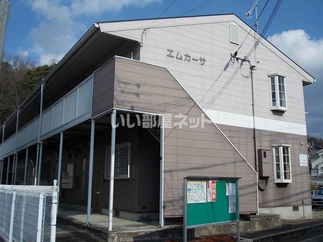 エムカーサの外観画像