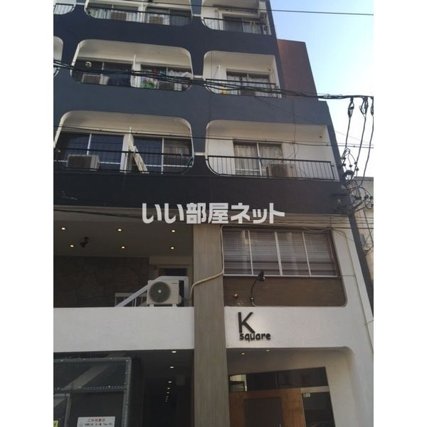 Kスクエアの外観画像