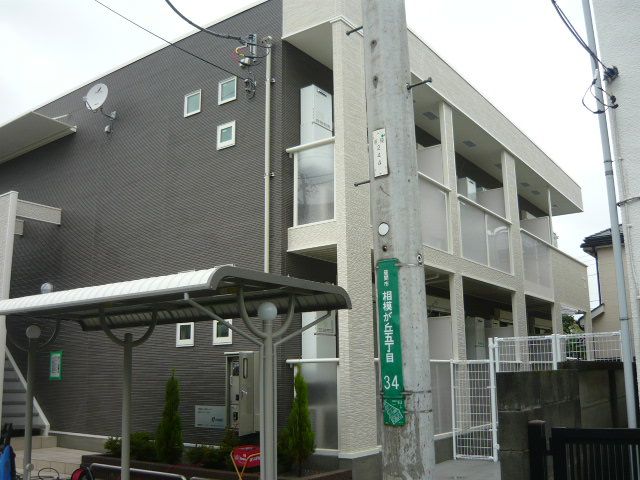 グレイス相模が丘の外観画像