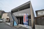 アンプルールフェール和白の外観画像