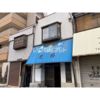 苅田4丁目店舗付住宅の外観画像