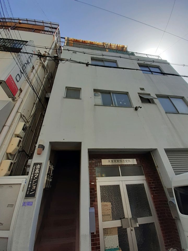 古高マンションの外観画像