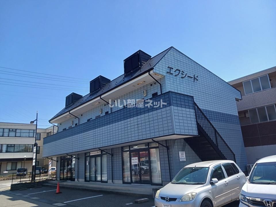 エクシードの外観画像