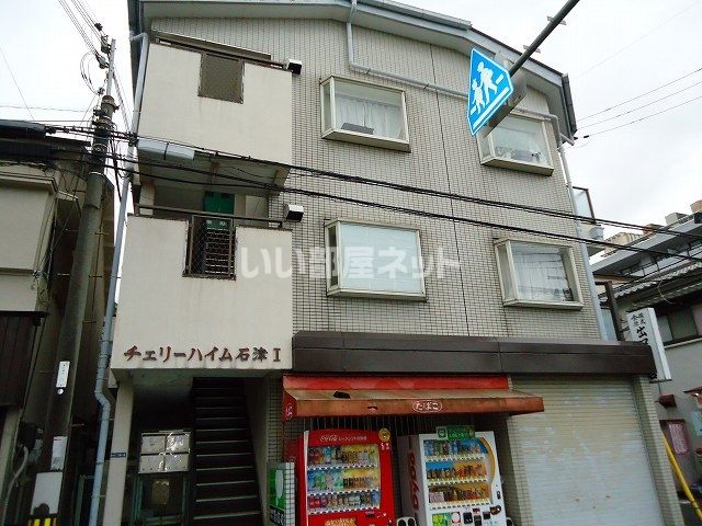チェリーハイム石津Ⅰの外観画像
