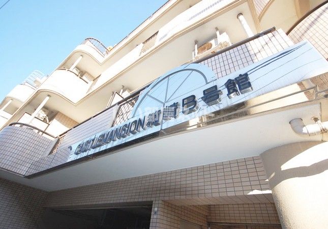 キャッスルマンション箱崎B号館の外観画像