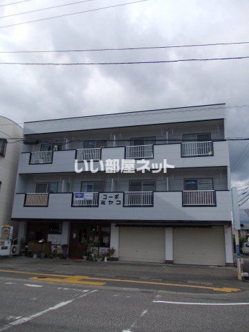 コーポミヤコの外観画像