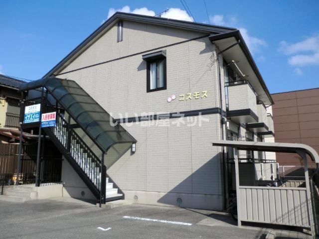 コスモスの外観画像
