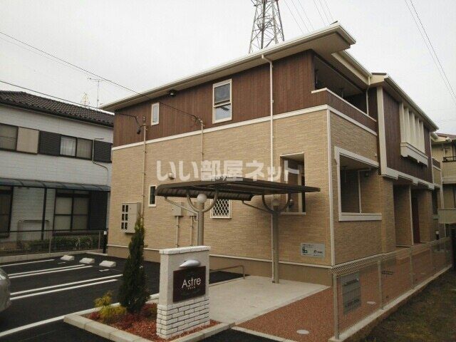 アストルの外観画像