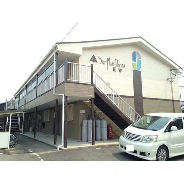 サープラス Three 丘 W棟の外観画像