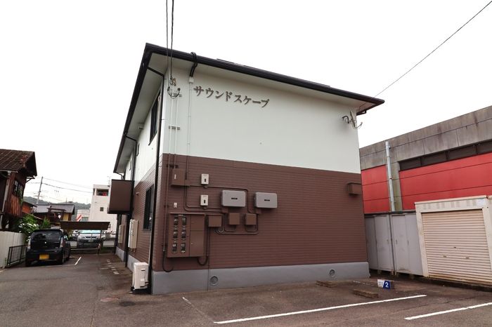 サウンドスケープの外観画像