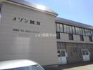 メゾンNⅡの外観画像